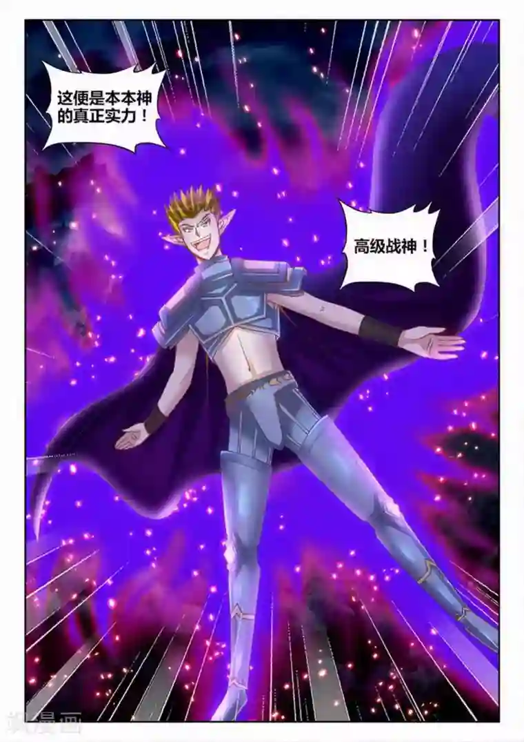 外星人饲养手册第254话