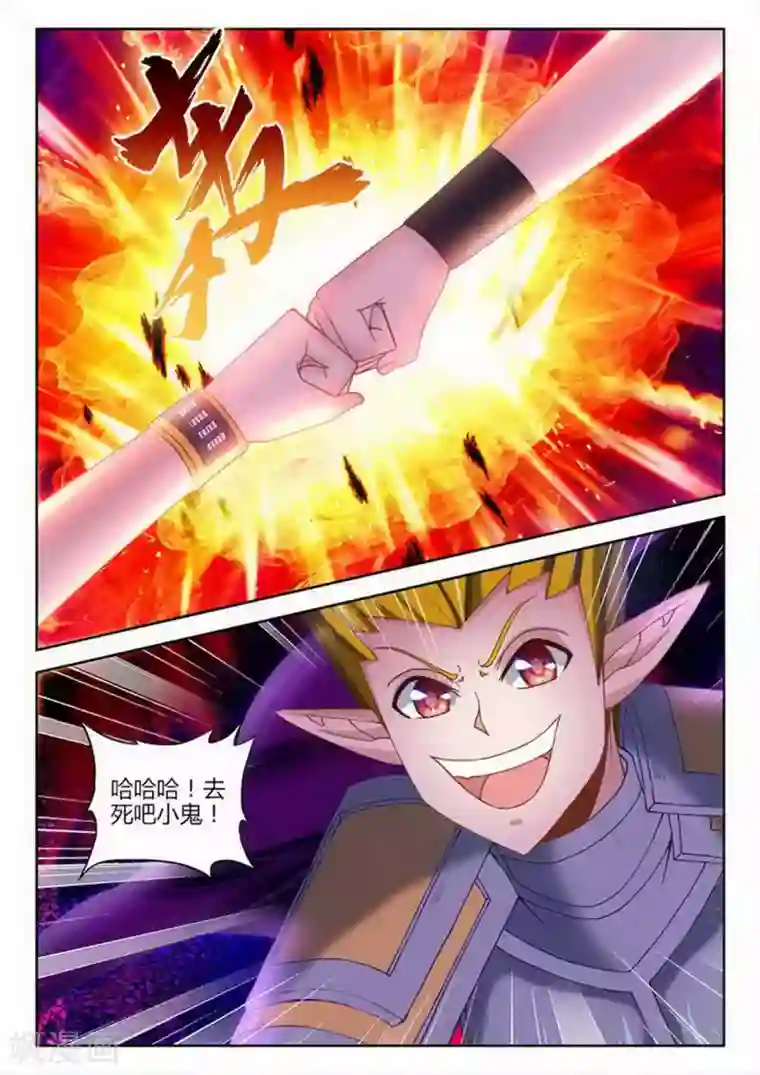 外星人饲养手册第254话