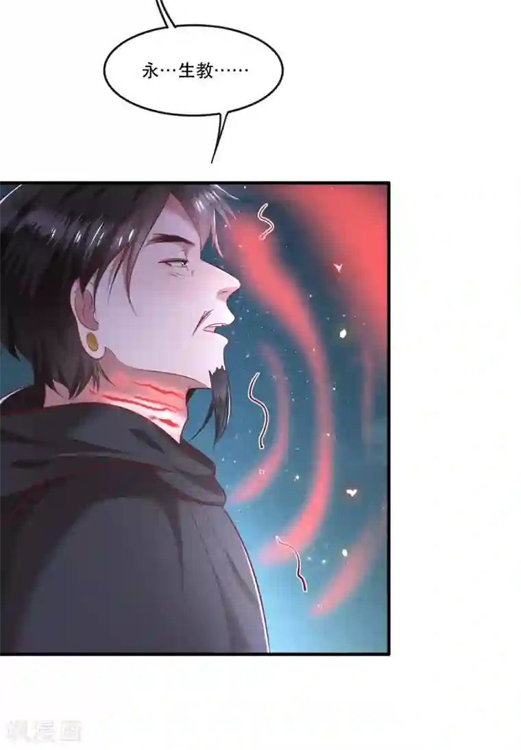 这个王妃路子野第66话 我也没下死手啊