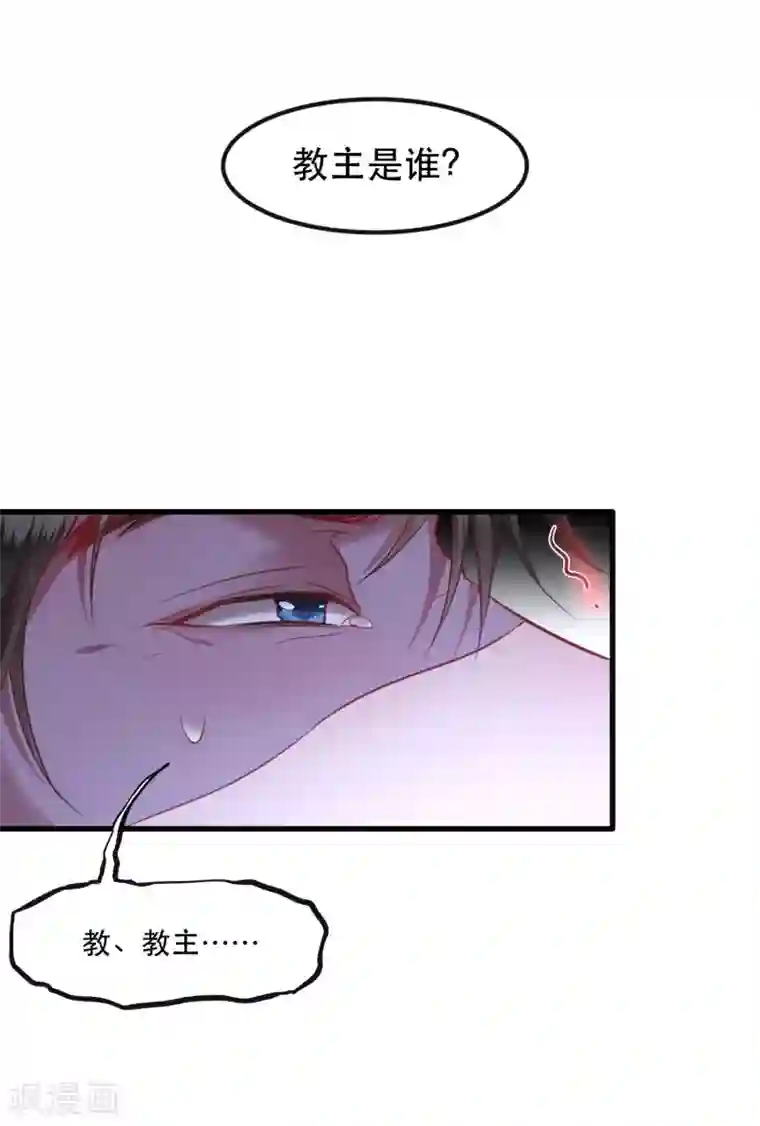 这个王妃路子野第66话 我也没下死手啊