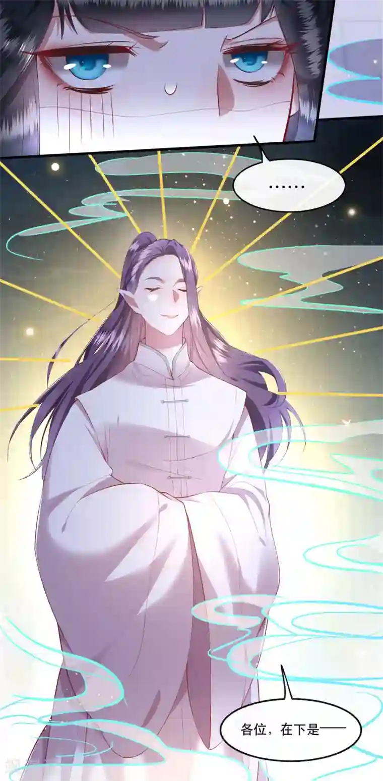 这个王妃路子野第66话 我也没下死手啊