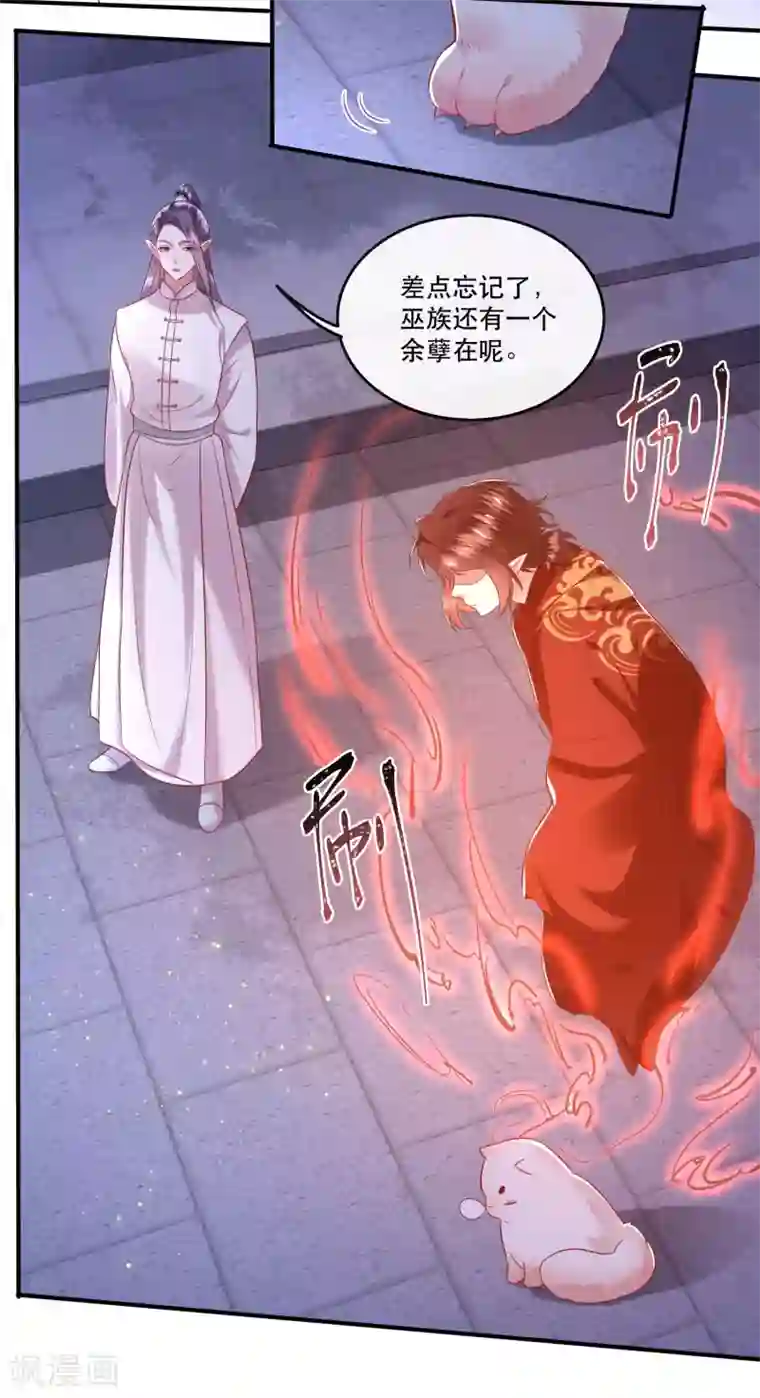 这个王妃路子野第66话 我也没下死手啊