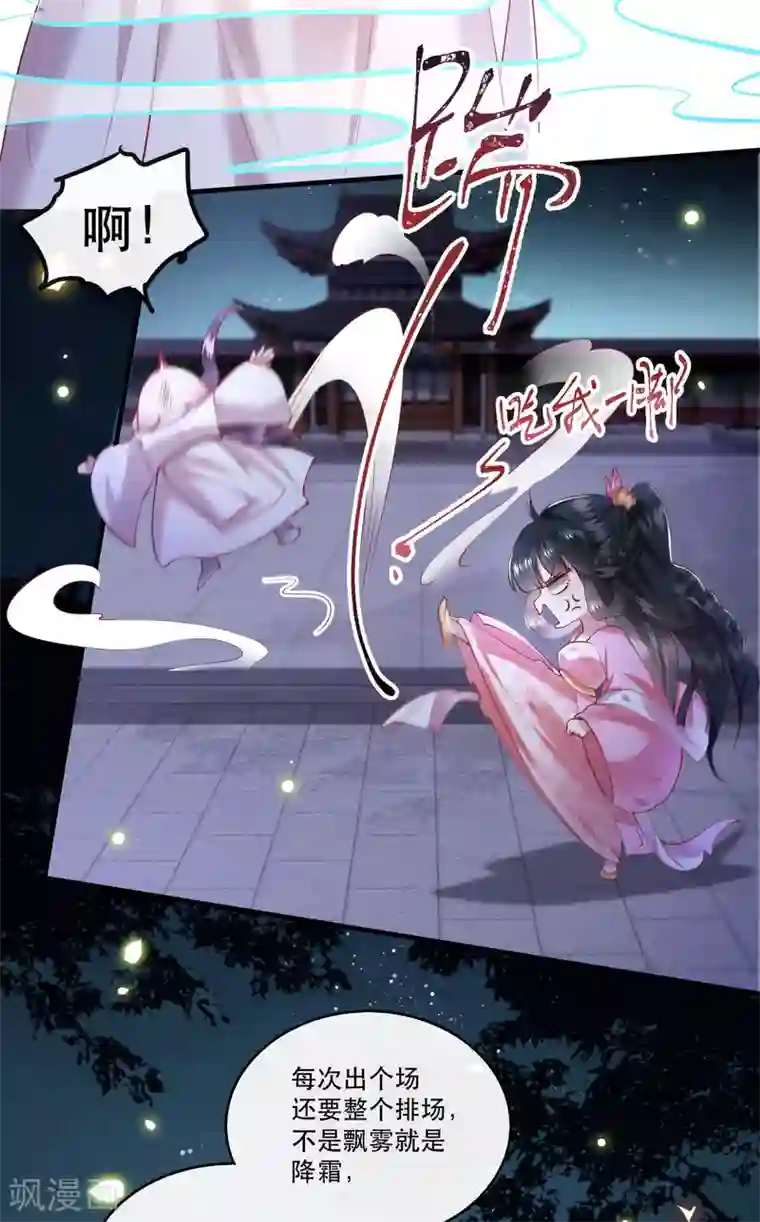 这个王妃路子野第66话 我也没下死手啊