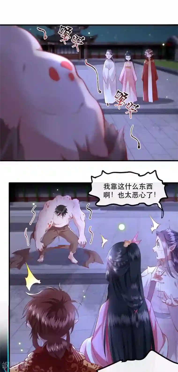 这个王妃路子野第66话 我也没下死手啊