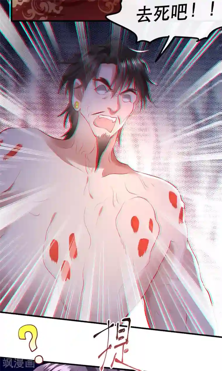 这个王妃路子野第66话 我也没下死手啊