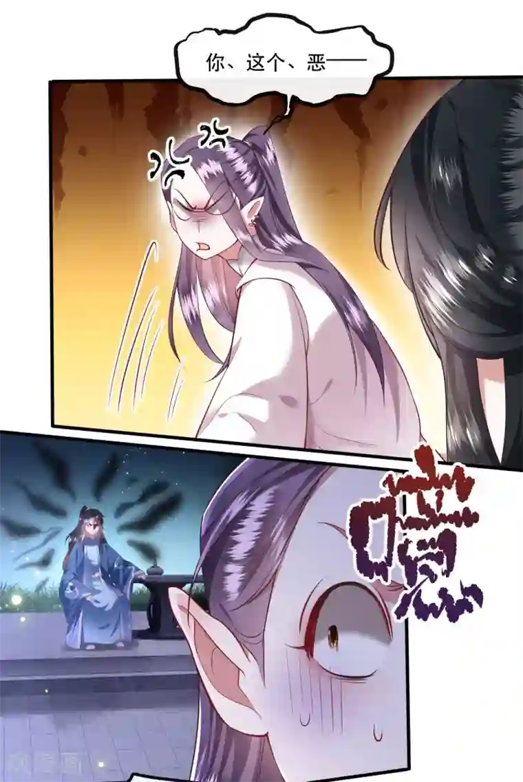 这个王妃路子野第66话 我也没下死手啊