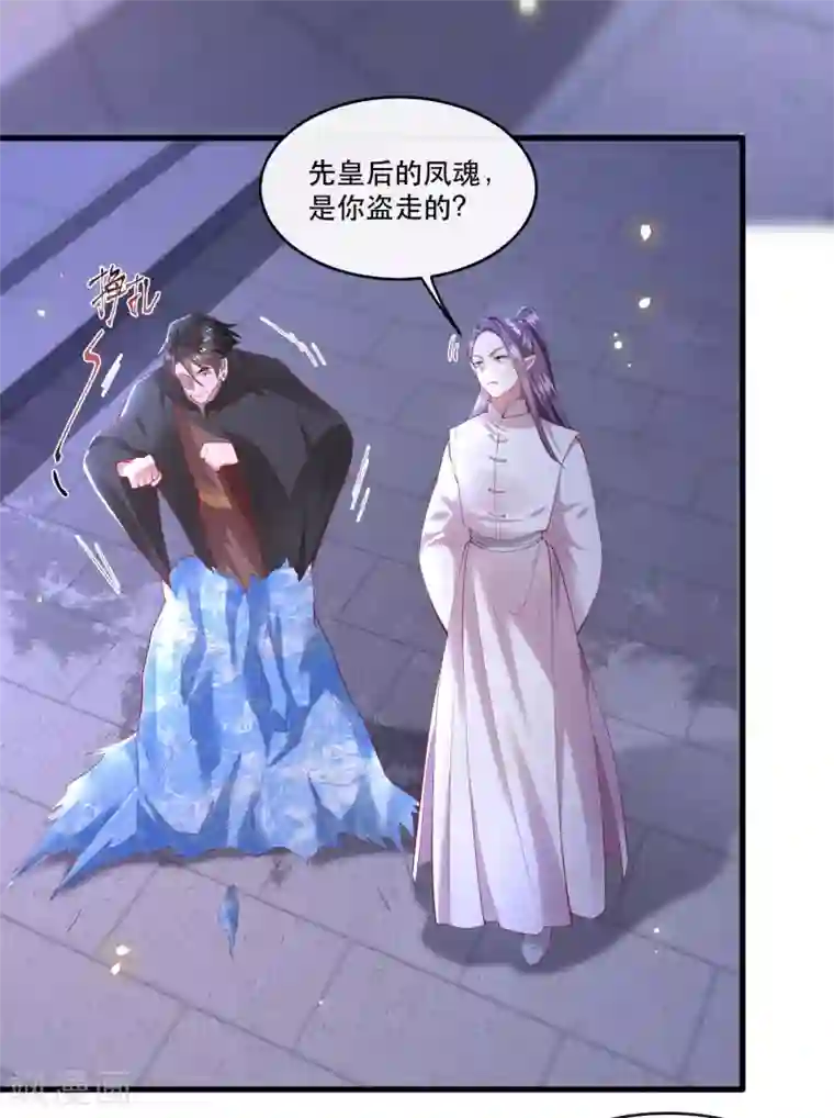 这个王妃路子野第66话 我也没下死手啊