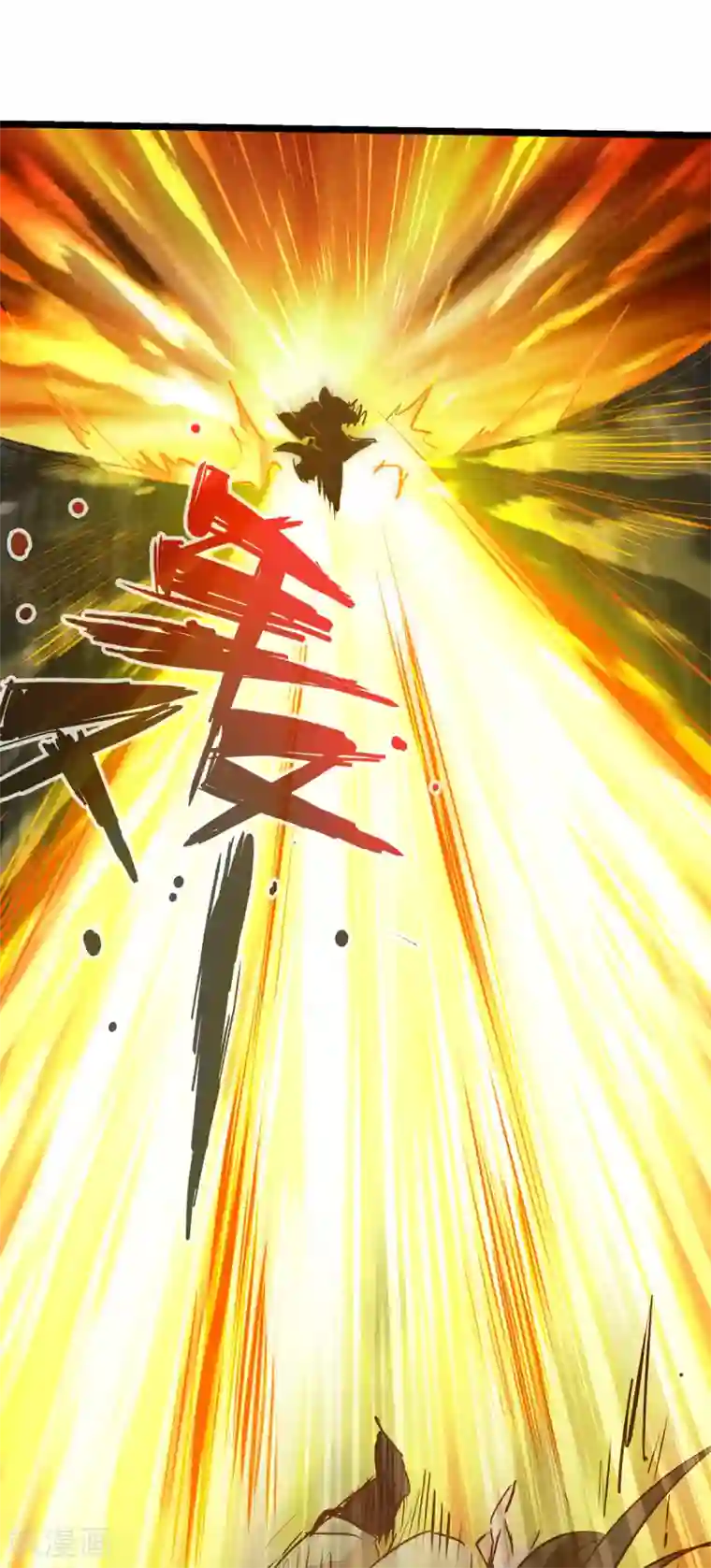 通天之路第61话