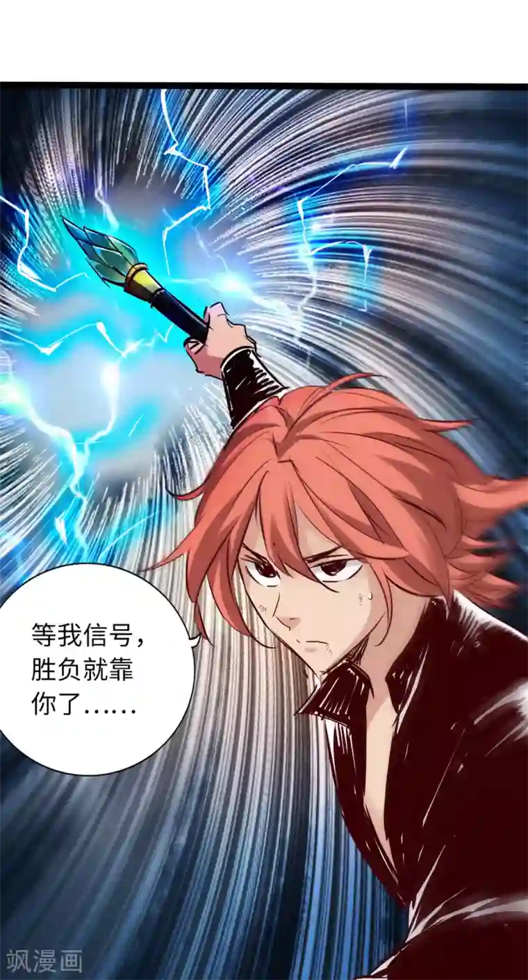 通天之路第61话