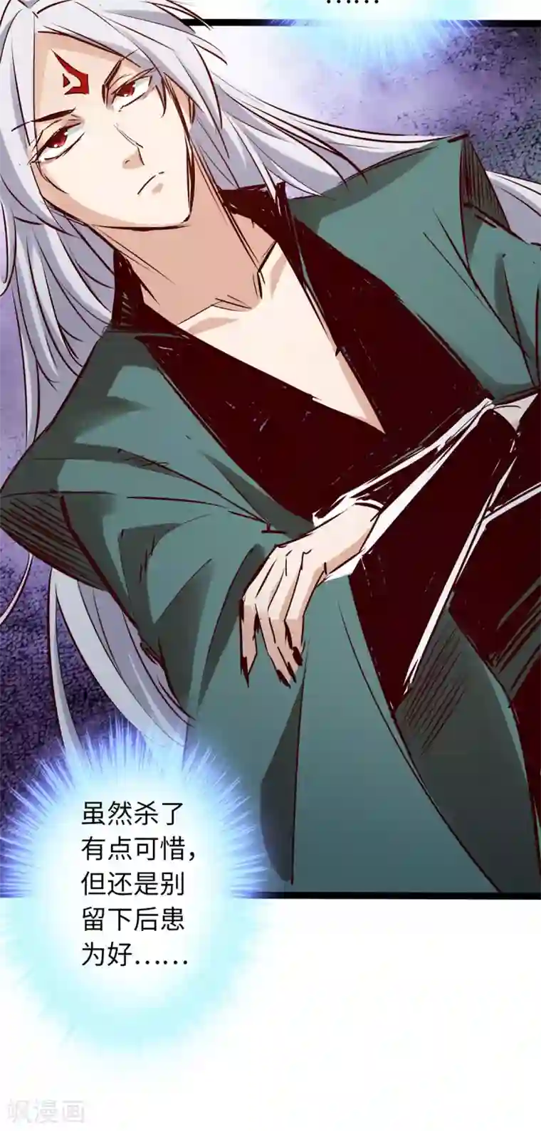 通天之路第61话