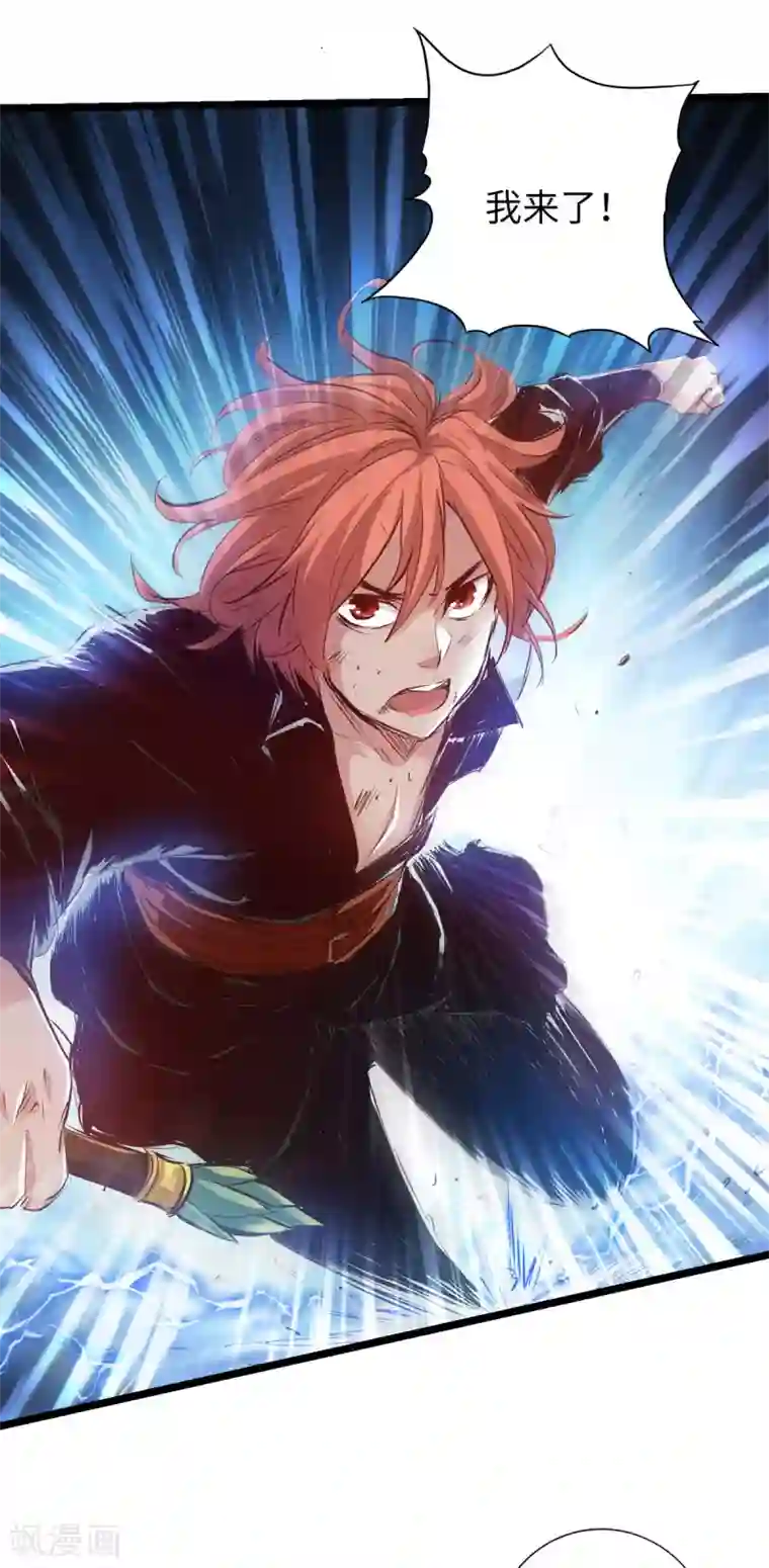 通天之路第61话