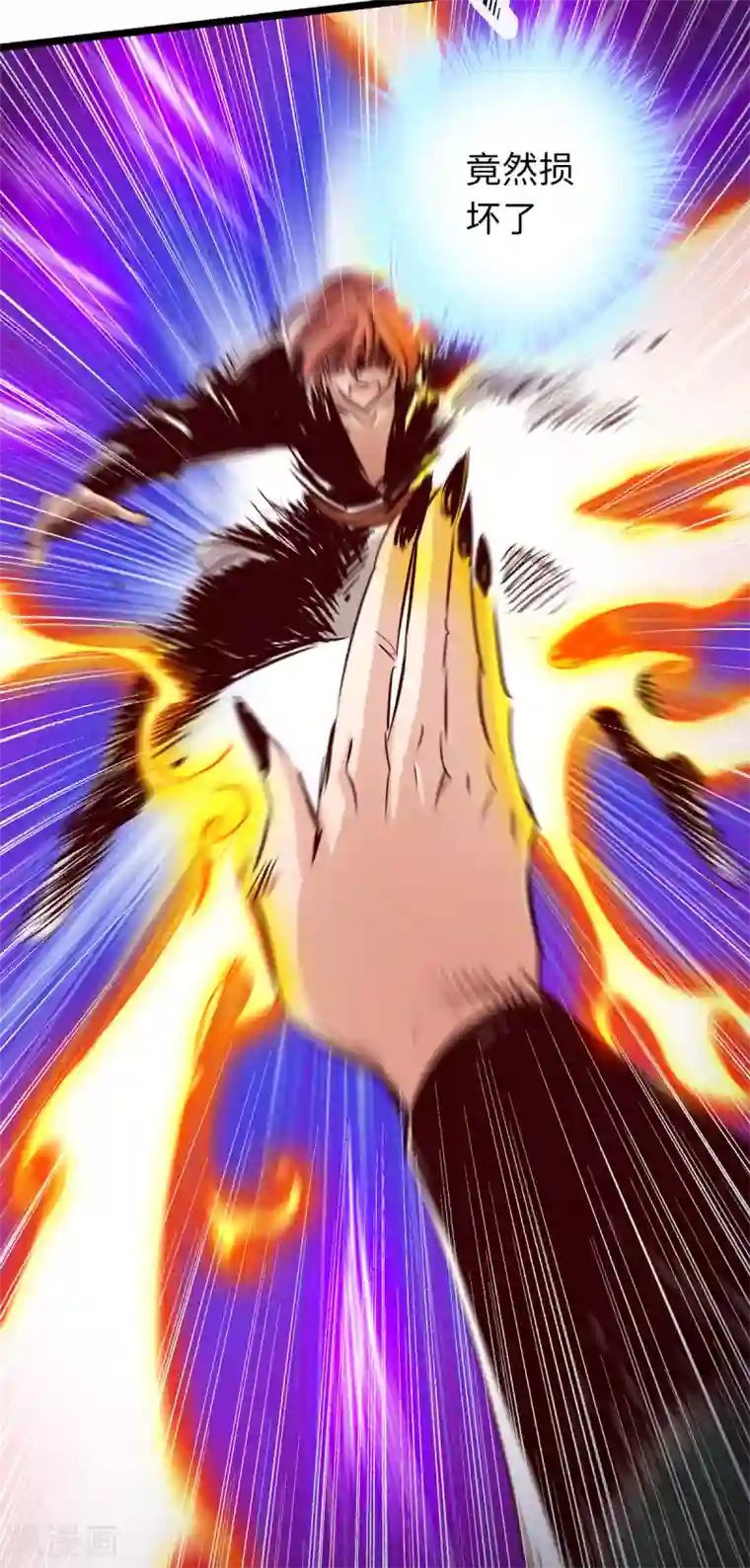 通天之路第61话