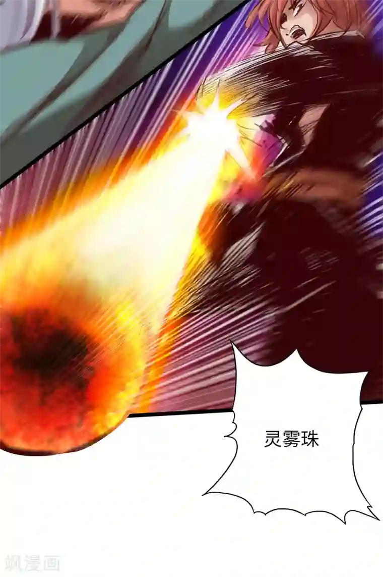 通天之路第61话