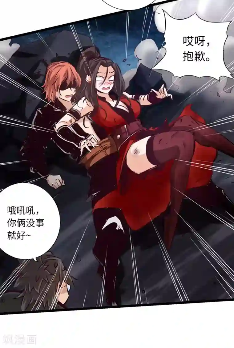 通天之路第61话