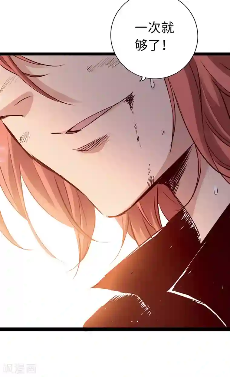 通天之路第61话