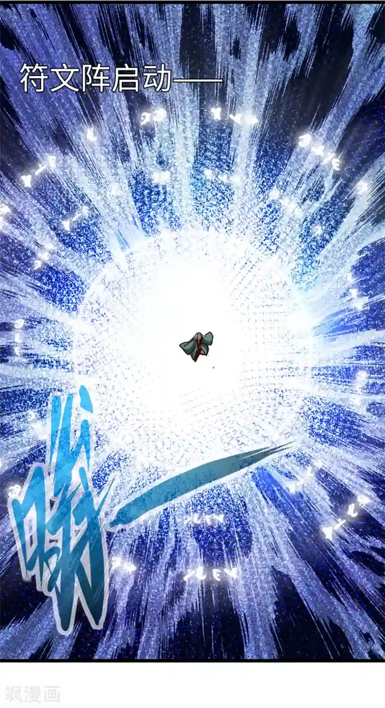 通天之路第62话