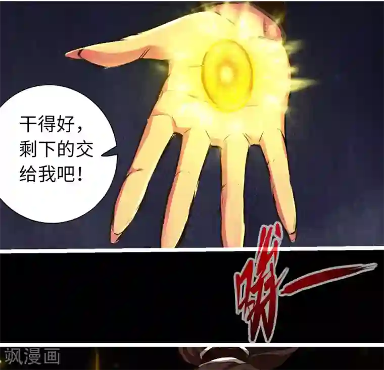 通天之路第62话