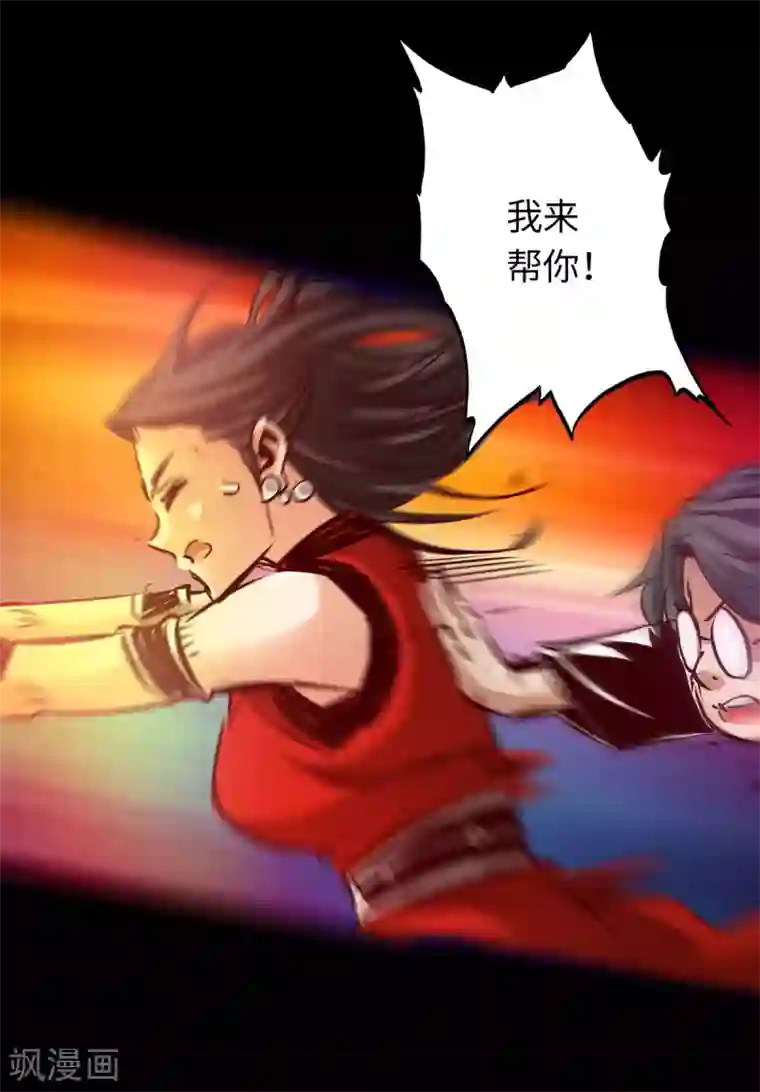 通天之路第62话