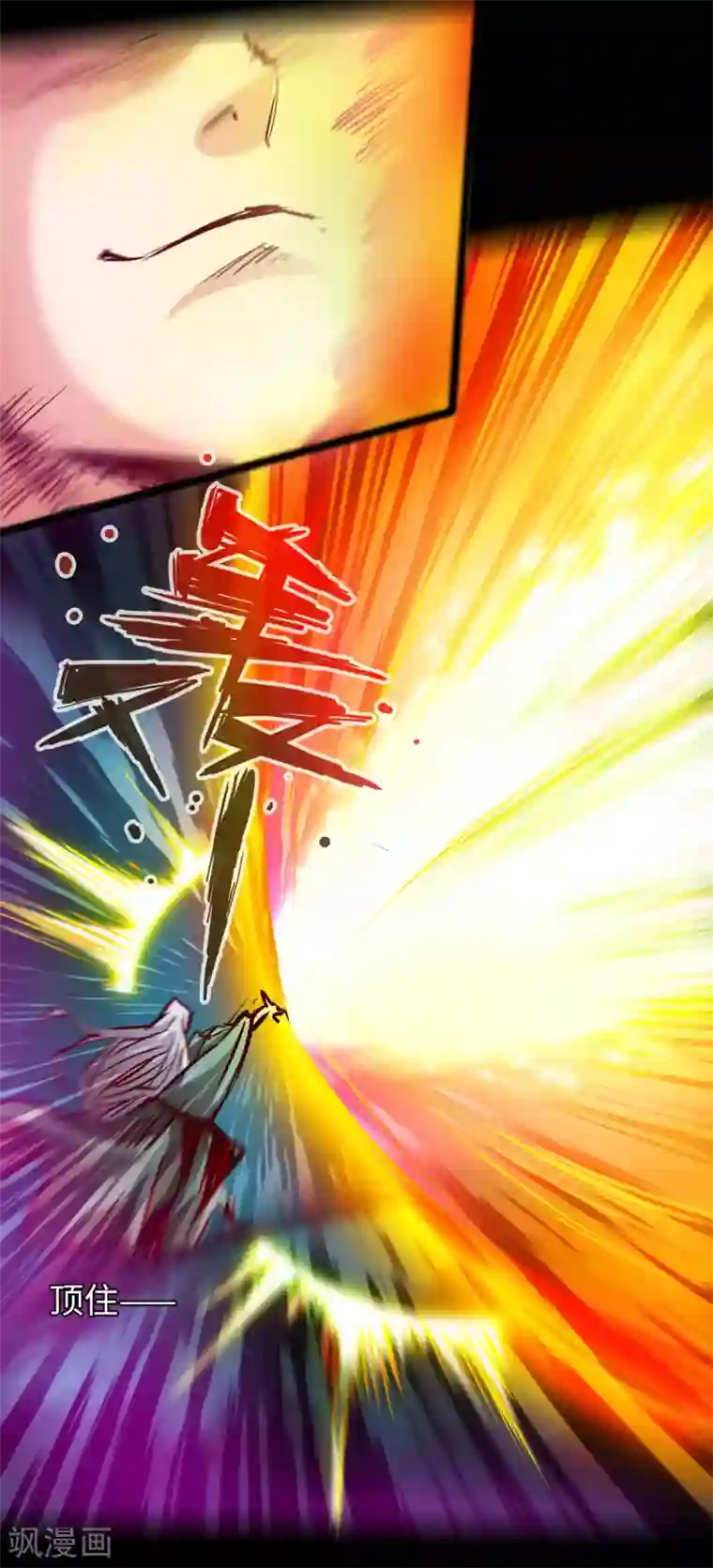 通天之路第62话