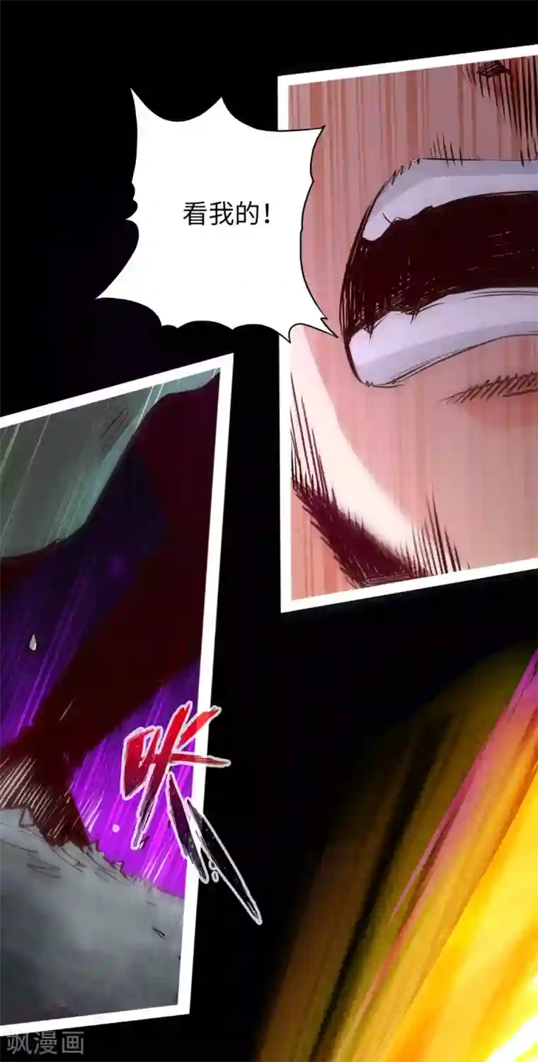 通天之路第62话