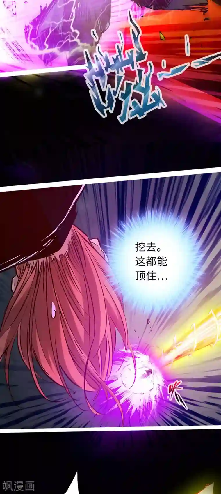 通天之路第62话