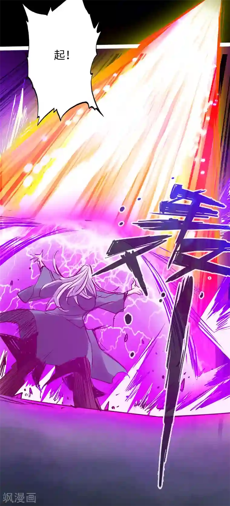 通天之路第62话