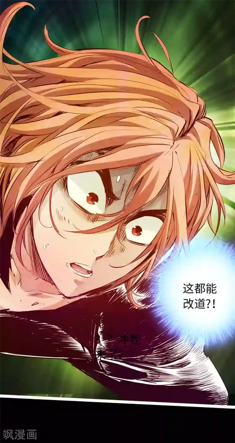 通天之路第62话