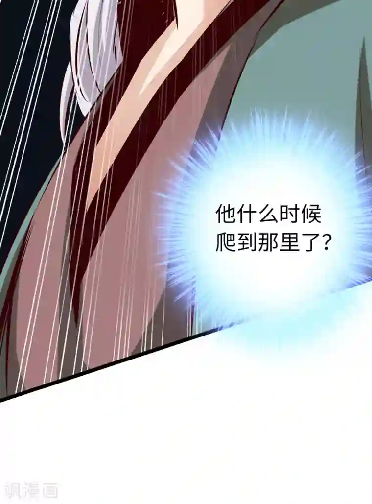 通天之路第62话