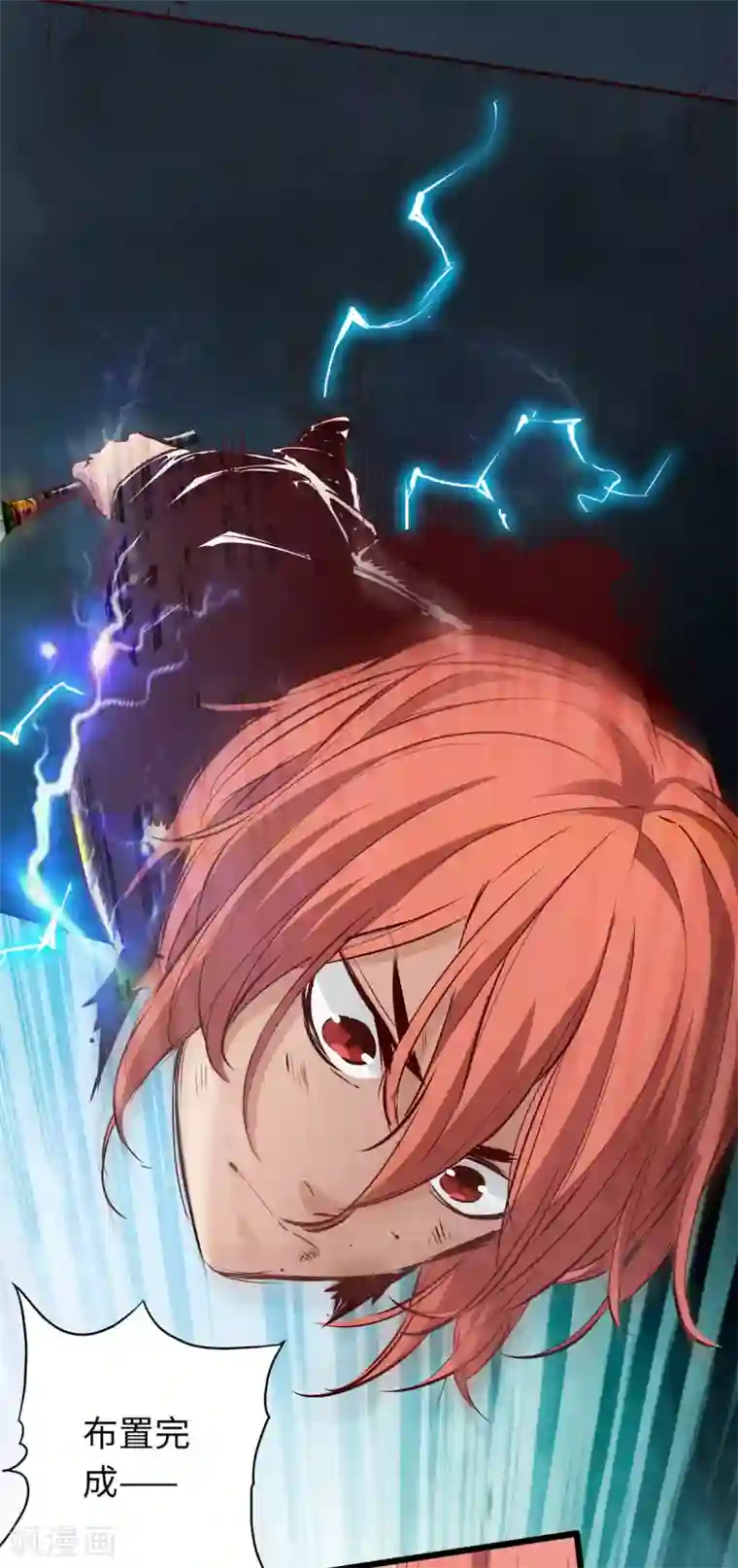 通天之路第62话