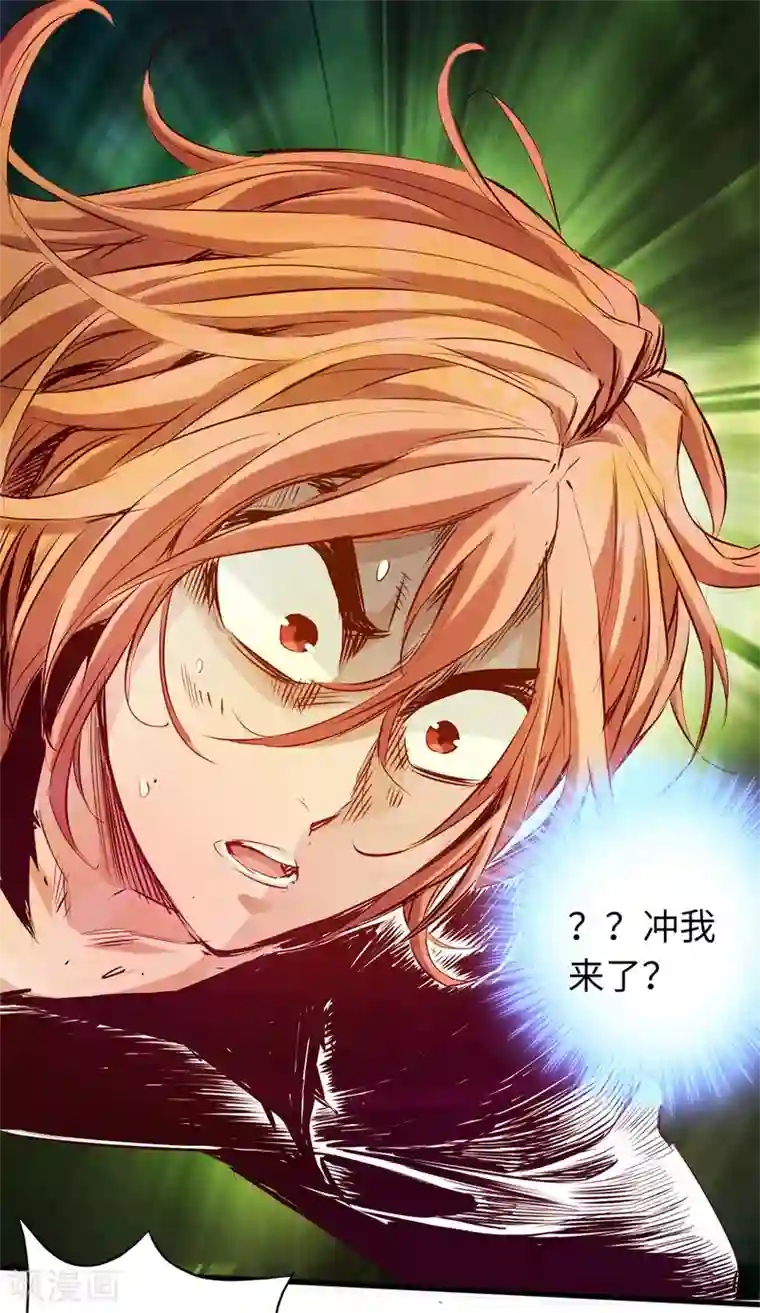 通天之路第63话