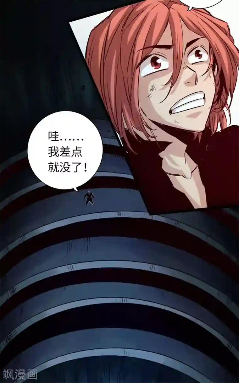 通天之路第63话