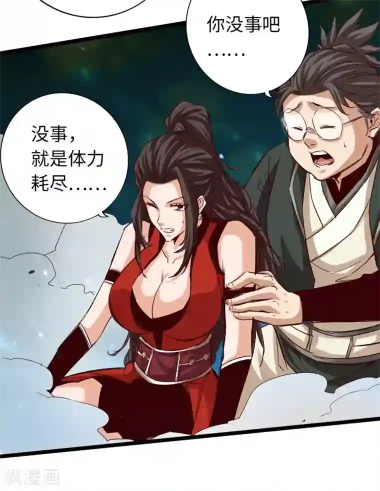 通天之路第63话