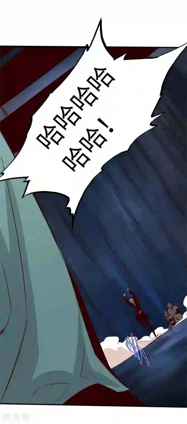 通天之路第63话