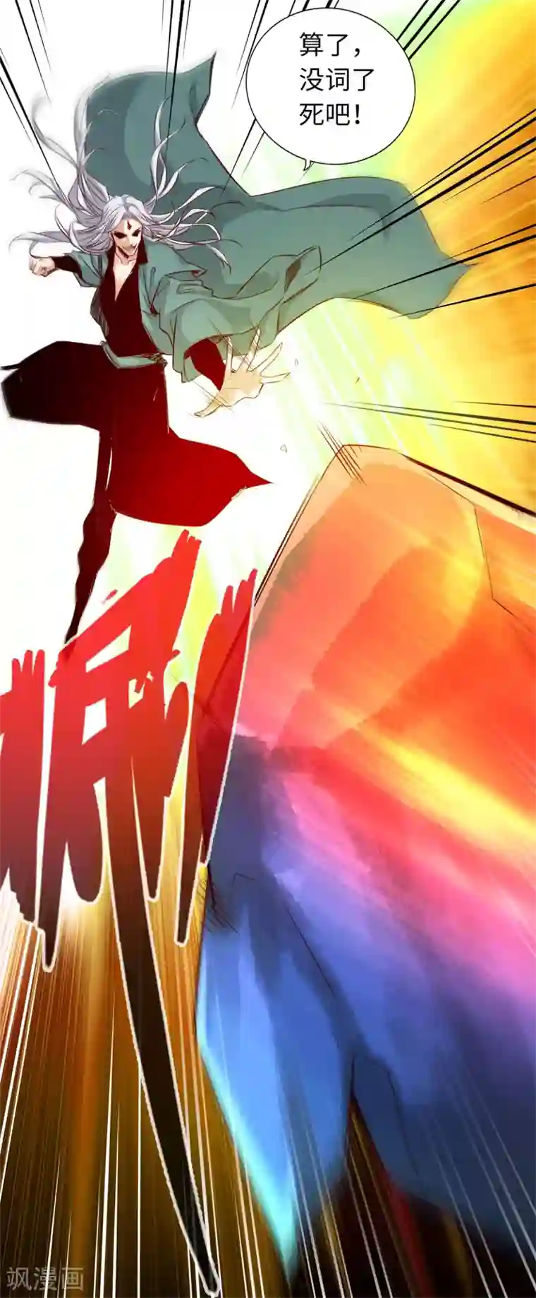 通天之路第63话