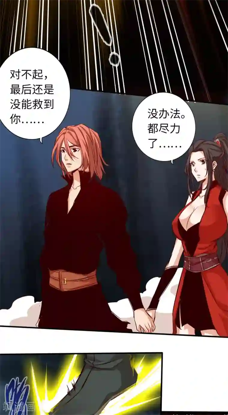 通天之路第63话