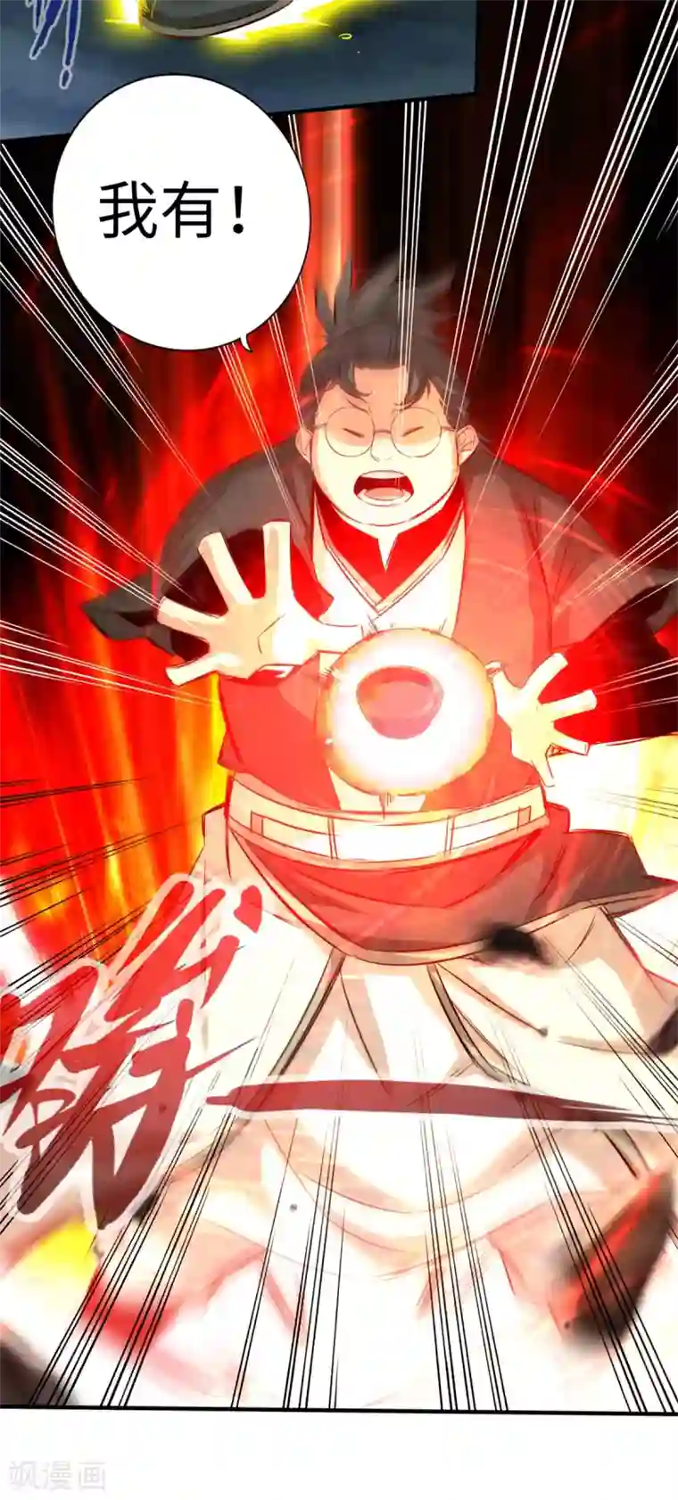 通天之路第63话