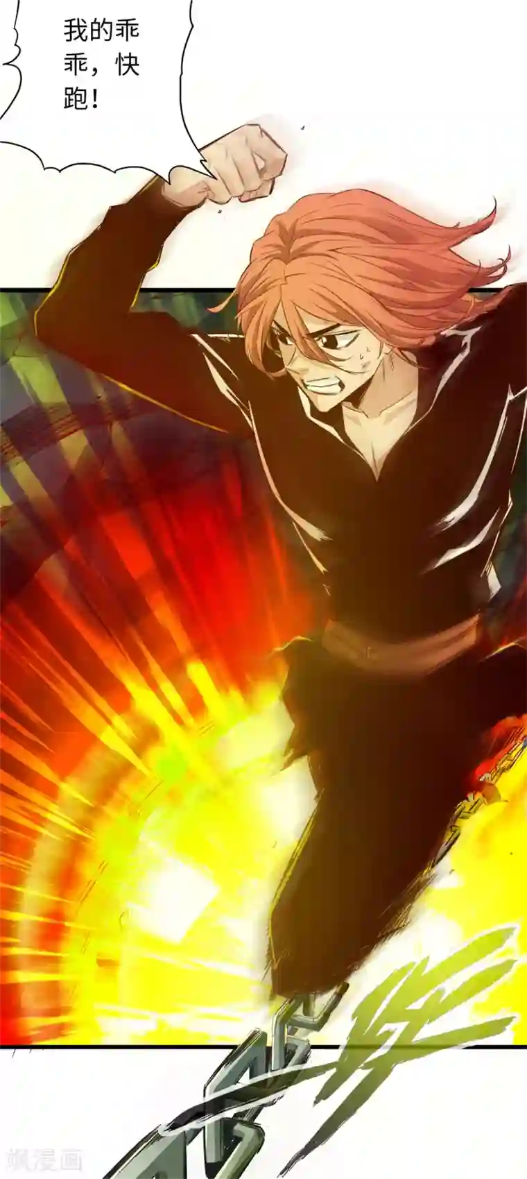 通天之路第63话