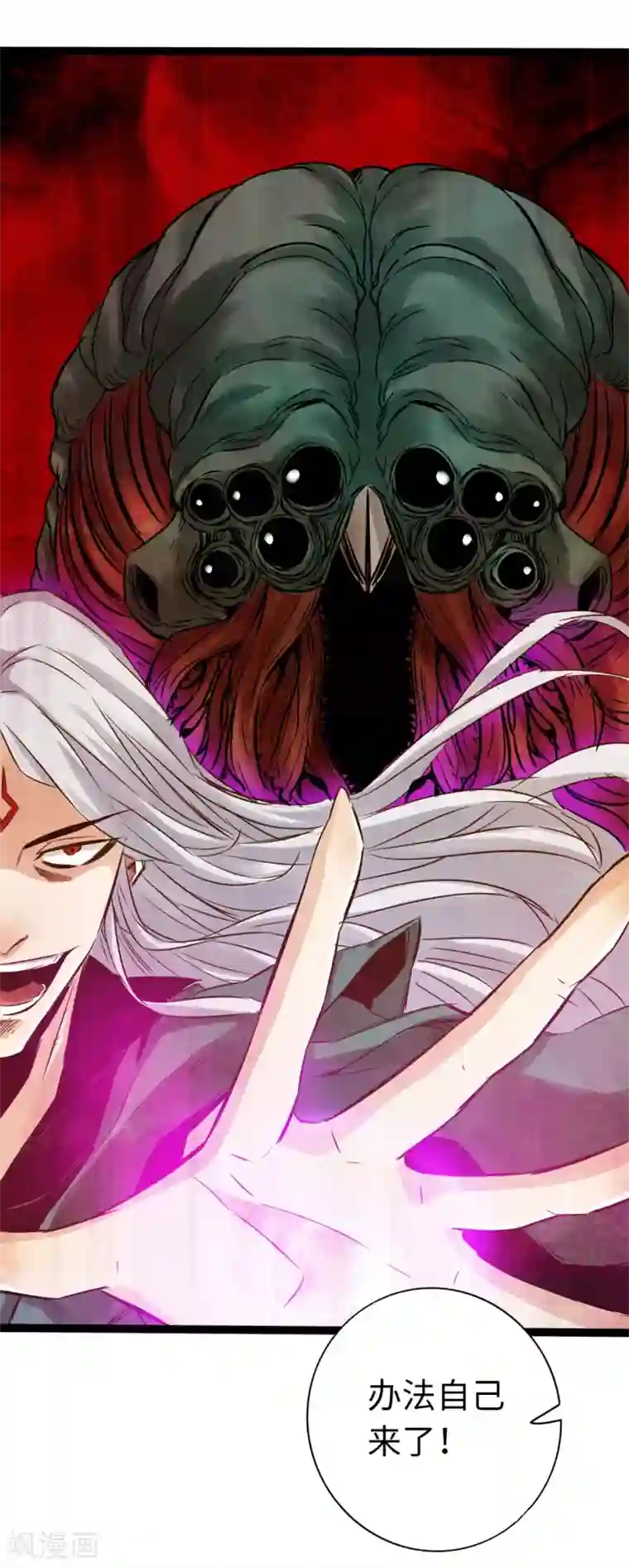 通天之路第63话