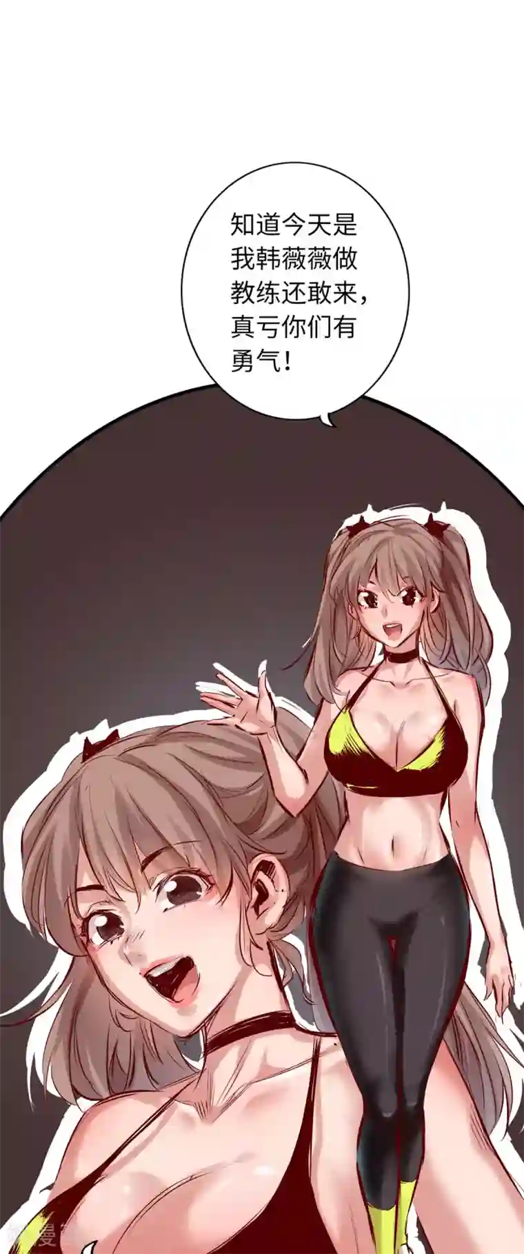 通天之路第63话