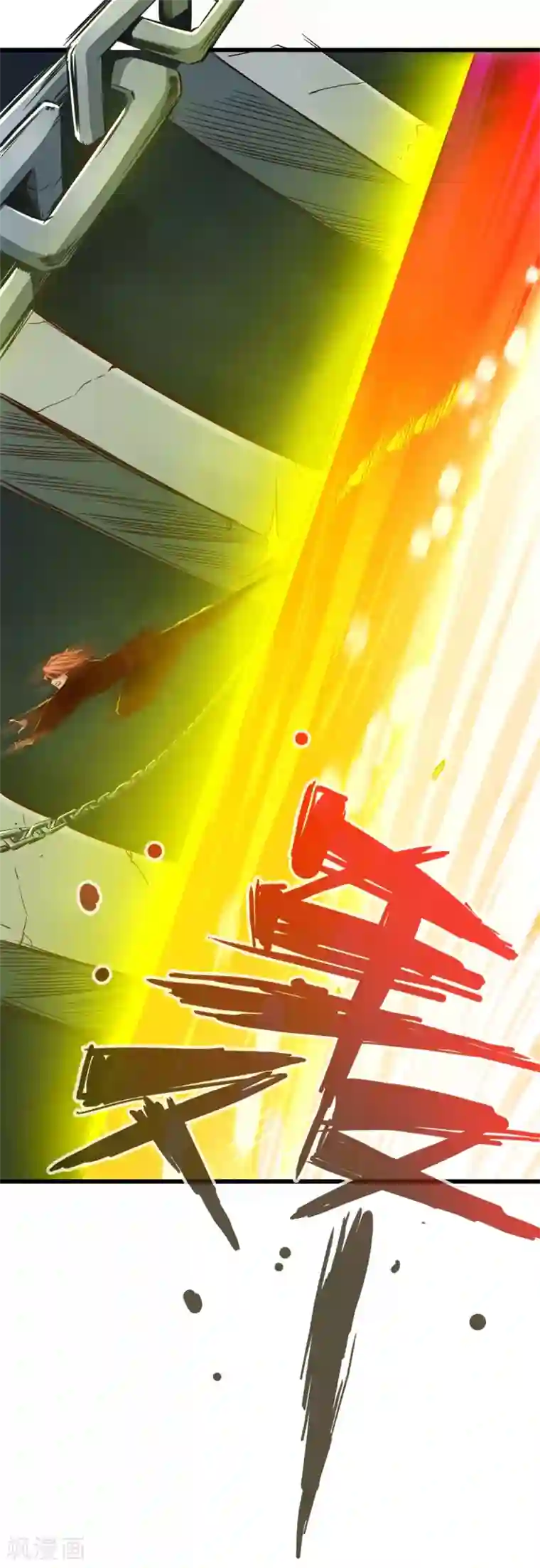 通天之路第63话