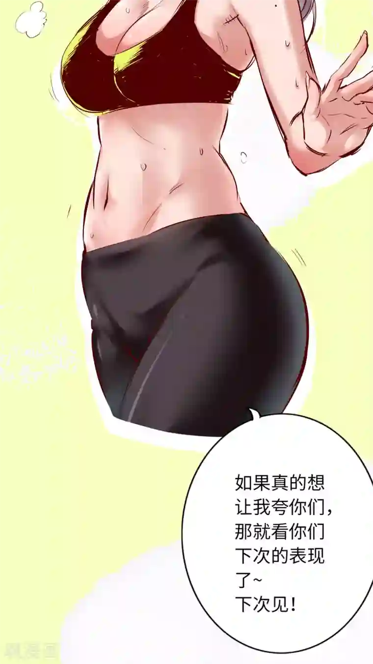 通天之路第63话