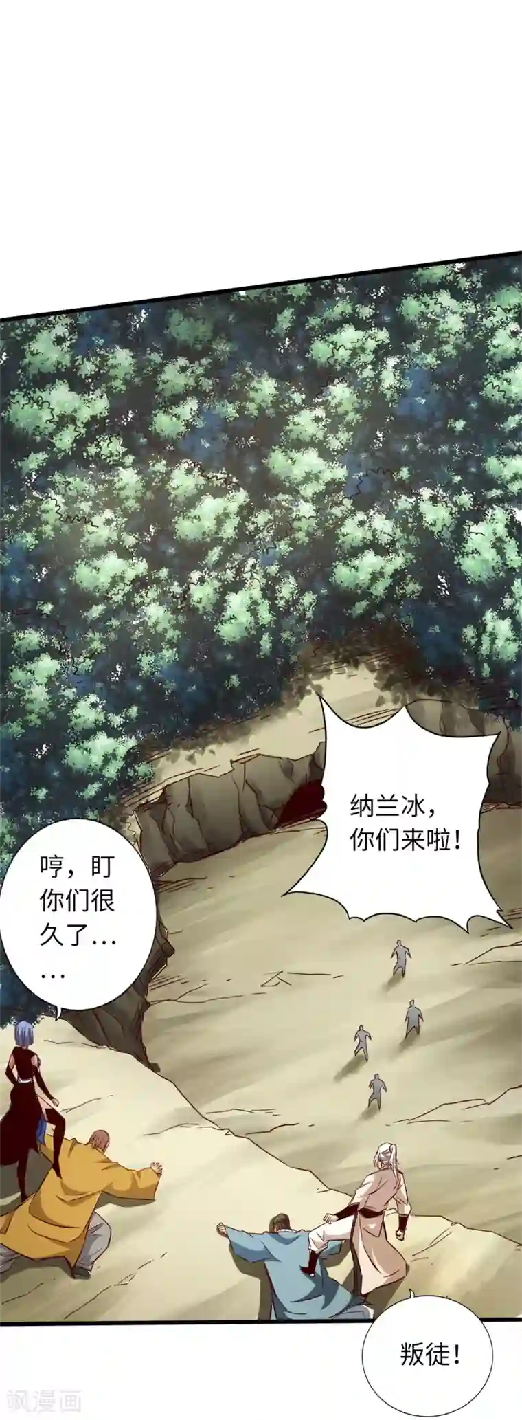 通天之路第63话