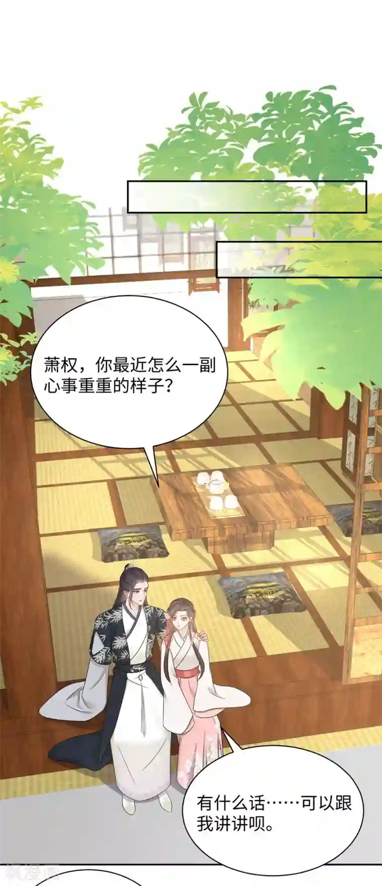 通灵王妃第61话 补偿