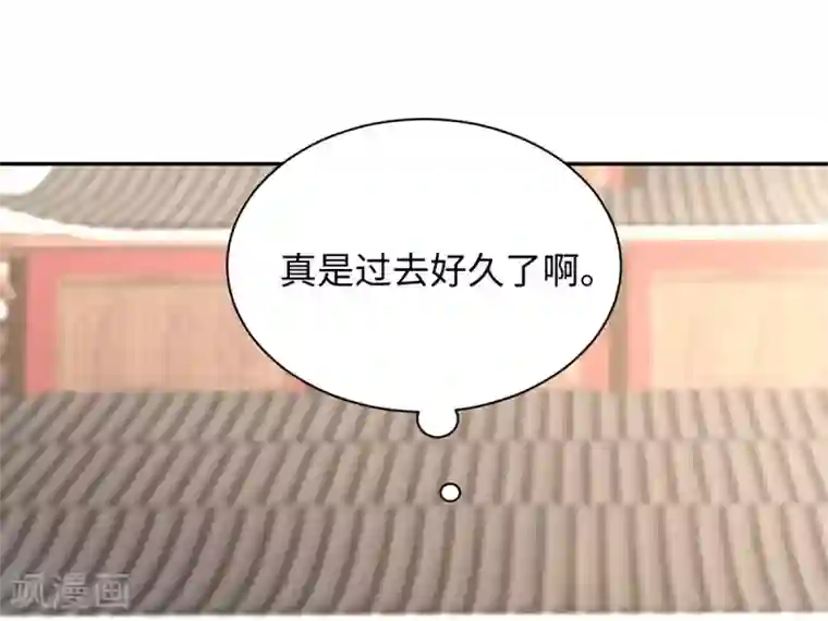 通灵王妃第61话 补偿