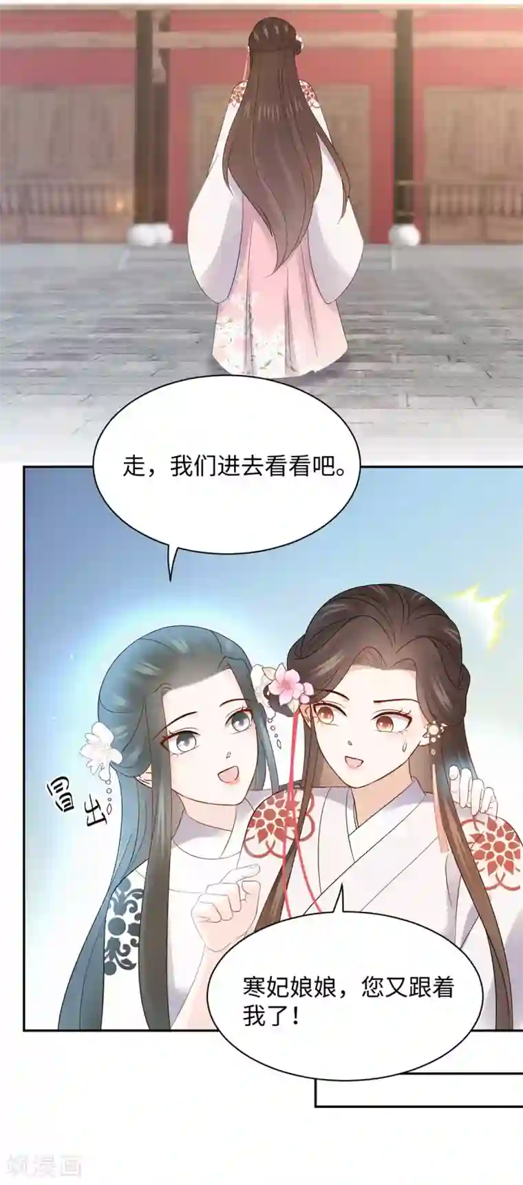 通灵王妃第61话 补偿