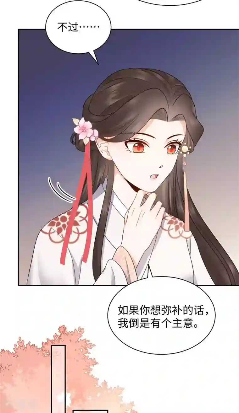 通灵王妃第61话 补偿