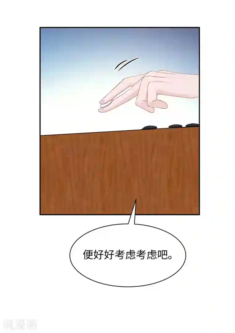 通灵王妃第61话 补偿