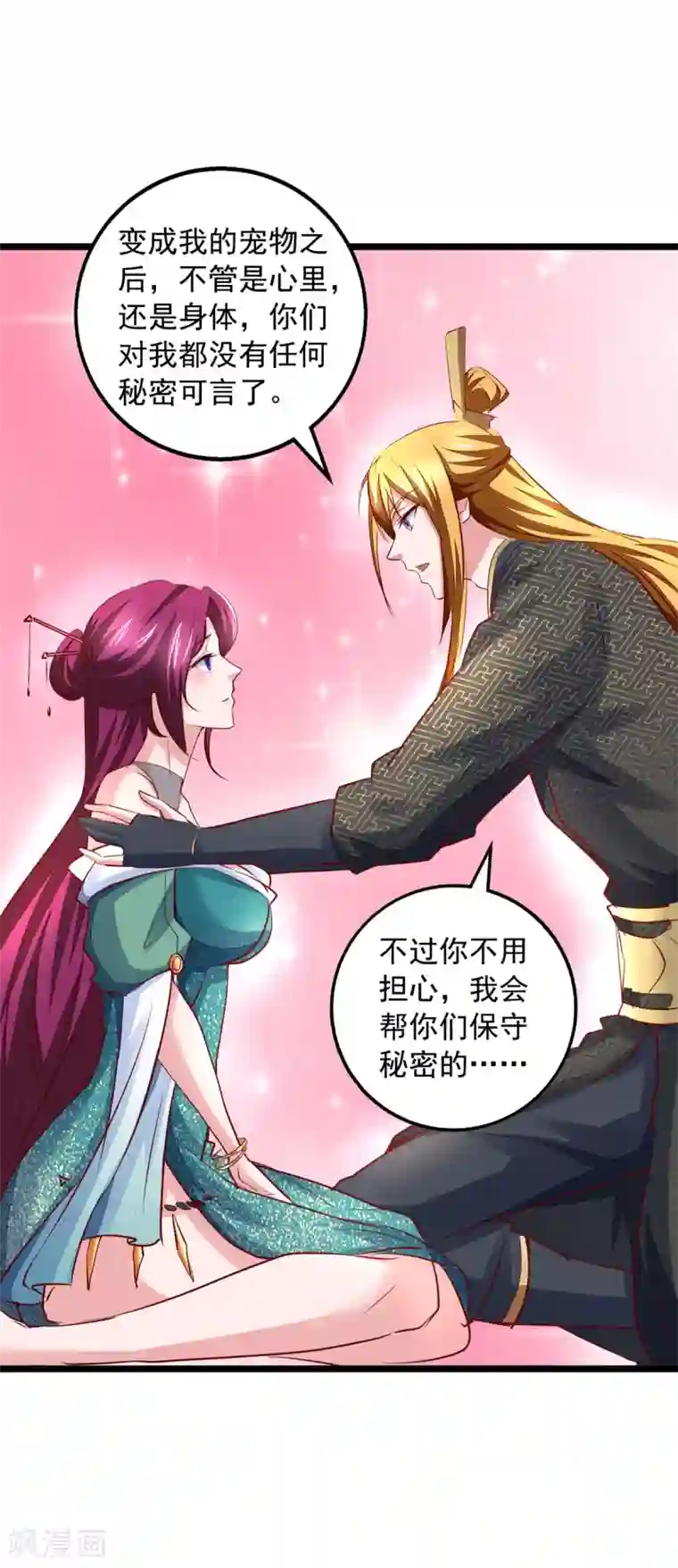 我有百万技能点第32话 宝贝，我来啦