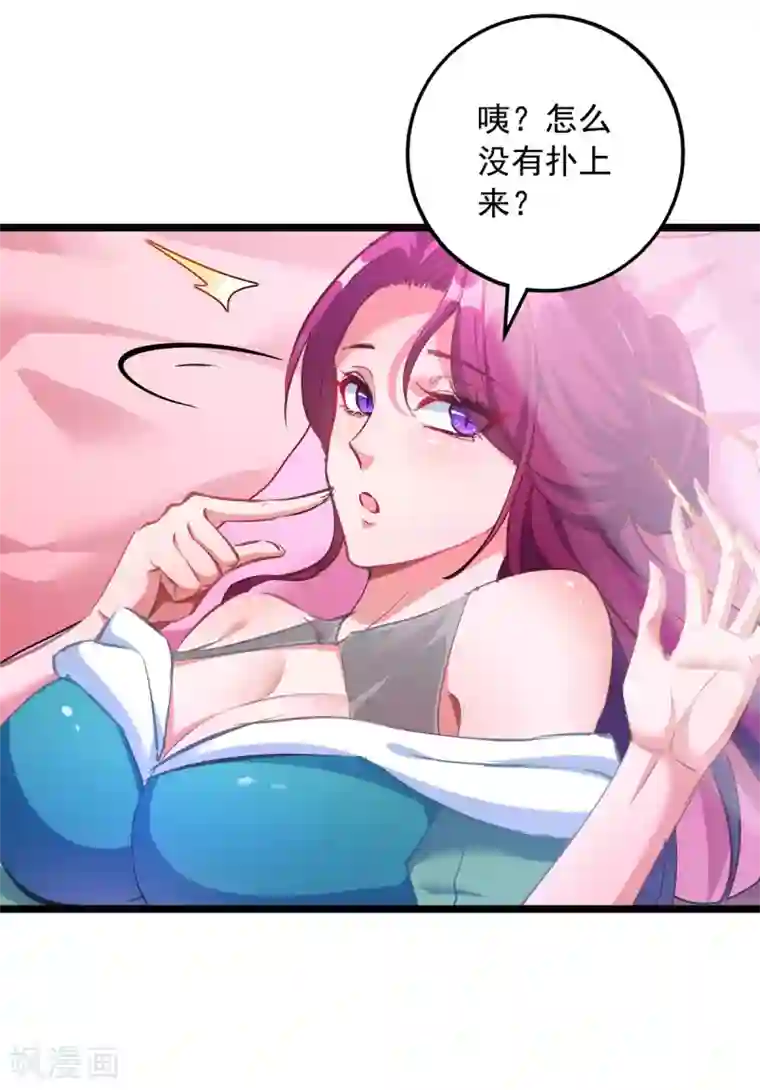 我有百万技能点第32话 宝贝，我来啦