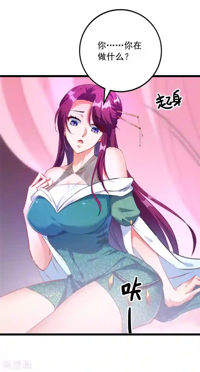 我有百万技能点第32话 宝贝，我来啦